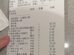 -海底捞火锅(老城根店)