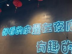 -本色·小马哥烧烤(无锡九里仓店)
