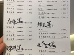 -茶理宜世(京溪店)