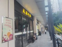 -海幢瑞芳饮食店