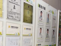 -瑞鹏宠物医院·超声·骨科·奇麟分院(蜀都万达店)