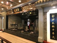 门面-全聚德烤鸭店(和平路店)