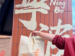 -乾隆酥院(鼓楼店)