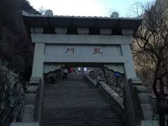 -泰山风景名胜区