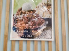 -MOMO冰品·生巧汤圆(红桥店)