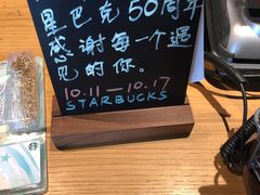 -星巴克(夏日百货店)