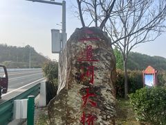 -湖北十堰武当太极湖