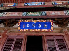 -关帝庙(大同古城)