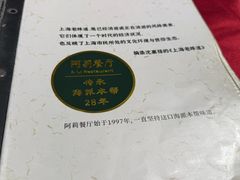 -阿莉餐厅(枣阳路店)