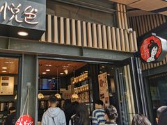 门面-茶颜悦色(岳麓山顶店)