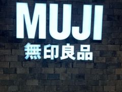 -MUJI无印良品(恒力MALL店)