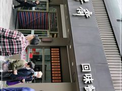 -五芳斋(中山大道总店)