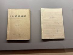 -北京大葆台遗址博物馆