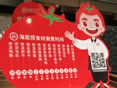 -海底捞火锅(番禺广场店)