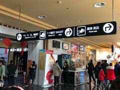 -华谊兄弟影院(北京洋桥店)