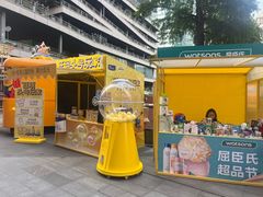 -美罗城