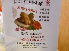 -合力居·生记路边鸡(北京路店)