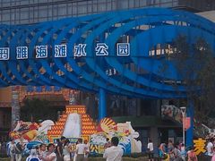 android_upload_pic-武汉玛雅海滩水公园