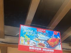 -江边城外烤全鱼(方庄时代购物中心店)