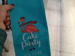 -罗莎蛋糕(魔法师司门口店)