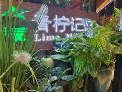 门面-青柠记忆泰式海鲜火锅(合生汇购物中心店)