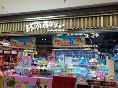 -环游嘉年华(广州-天河城店)