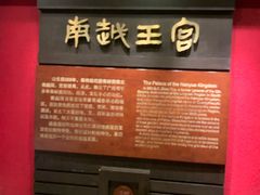 -南越王博物院(王宫展区)