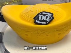 -DQ·蛋糕·冰淇淋(浦江欢乐颂店)