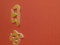 -昆山皇冠国际会展酒店