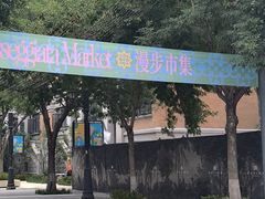 -天津意大利风情旅游区