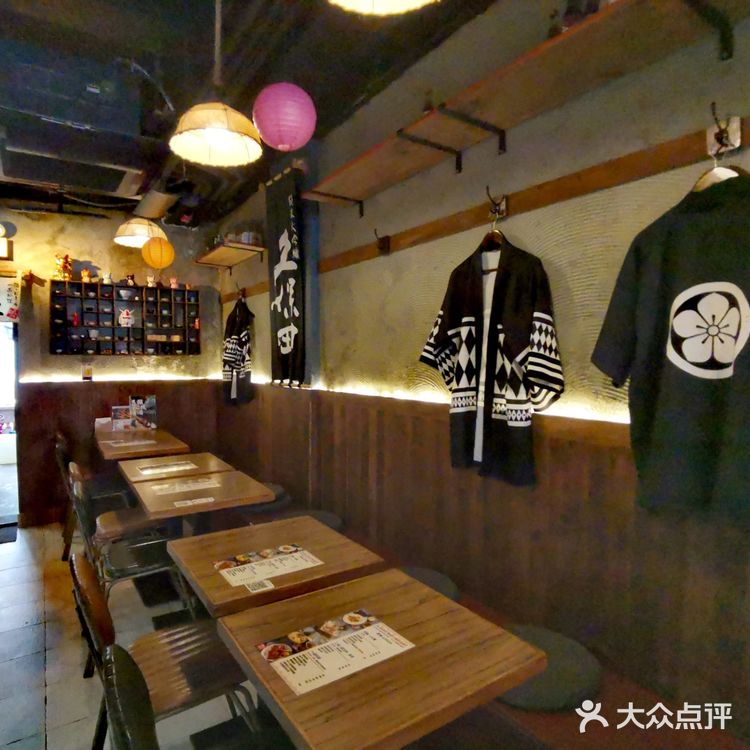 好味日本料理
