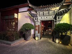 -丽江金茂凯悦臻选酒店-滇香馆