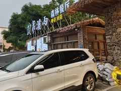 -花溪雨·森林餐厅(石基店)