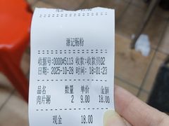 -源记肠粉(华贵路店)