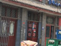 -赵府街副食店