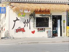 -七色云蔬食(喜邻里店)
