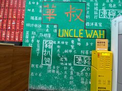 -華叔茶記