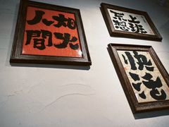 -马厂老火锅(胜太路店)