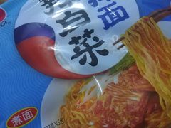 -百佳永辉超市(福田星河店)
