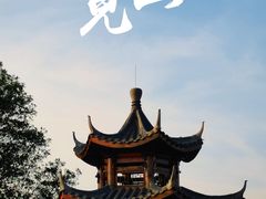 -黄埔油麻山森林公园