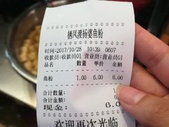-栖凤渡杨婆鱼粉(苏仙传奇店)