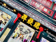 -北京前门大栅栏