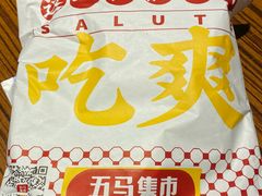 -五马集·海鲜·温州大牌档(黑金冠五马街十字路口店)