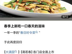 -蔼若春.传承三十年云南菜(金碧公园店)