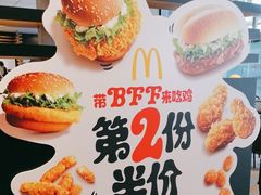 -麦当劳(番禺信联大厦店)