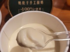 自制奶皮子酸奶-乐忻皇朝(上海中心大厦店)