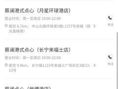 -蔡澜点心·粤菜(月星环球港店)