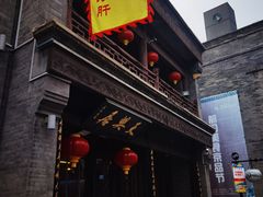 -天兴居(鲜鱼口街店)