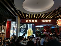 -西关味(大卫城店)