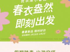 -优衣库(沈阳万象城店)